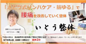 いとうマスター