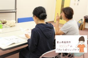 ＪＥＵＧＩＡでさとう式リンパ