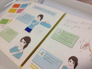 リーフレット